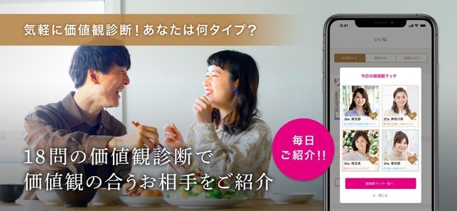 ゼクシィ縁結びアプリストア2