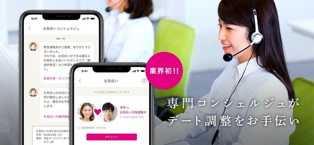 ゼクシィ縁結びアプリストア3