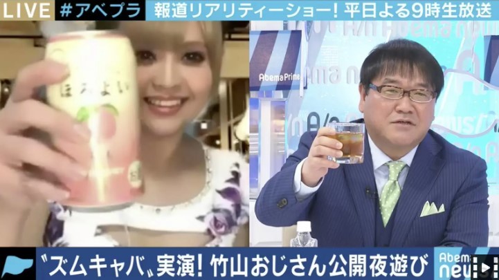 オンラインキャバクラ