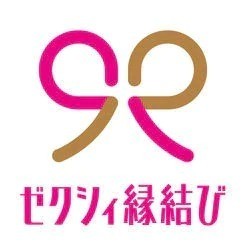 縁結び