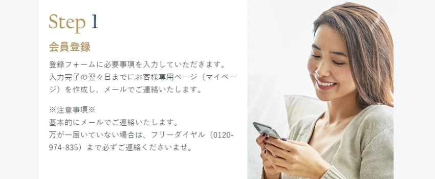 エン婚活　会員登録