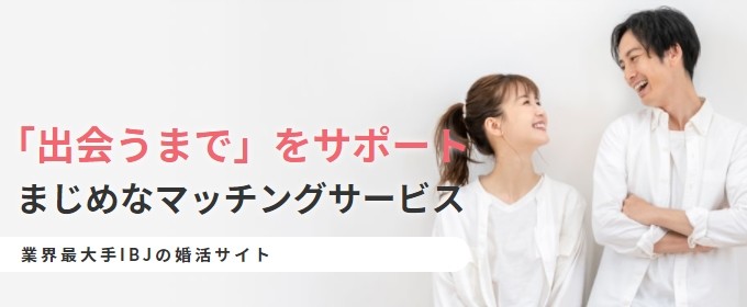 ブライダルネットとは