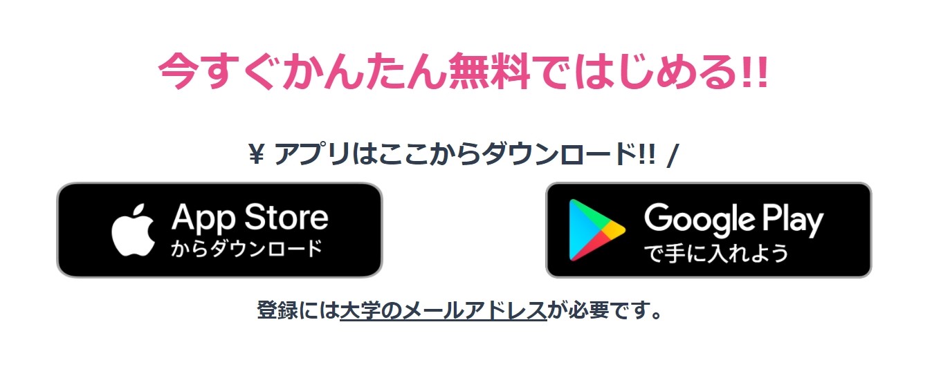 恋サーのアプリをインストール