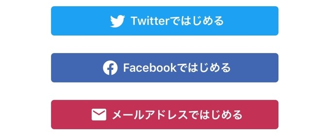 1. 会員登録を行う【メールアドレスでの登録がおすすめ！】