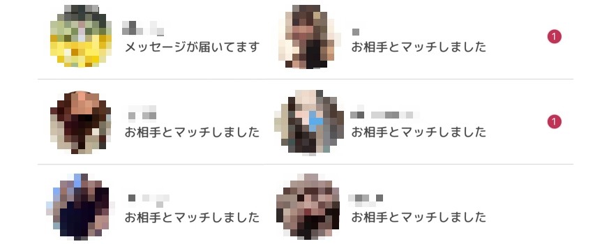 マッチングしたらメッセージでアピール シルク