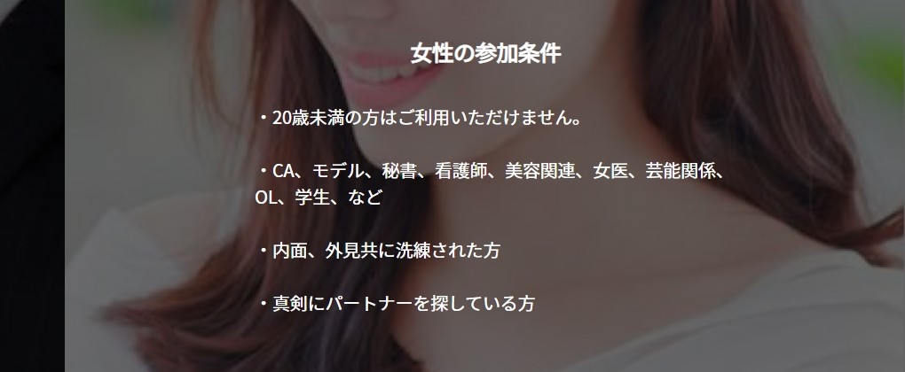 バチェラーデート 女性審査