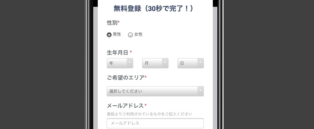 バチェラーデート 設定