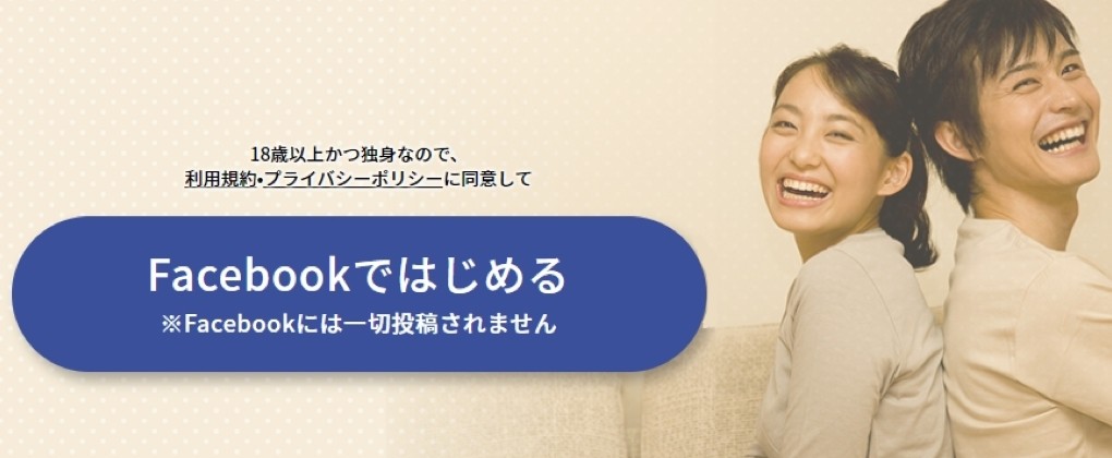 ブライトマッチ　まとめ：高学歴同士で出会いたい人におすすめ