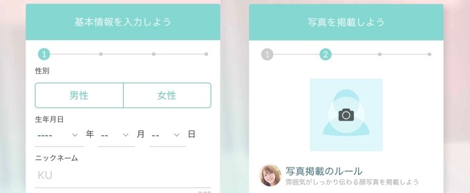 felizの会員情報入力