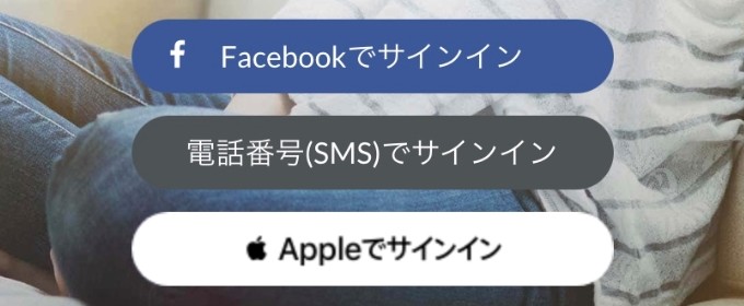 アプリを起動し会員登録を行う