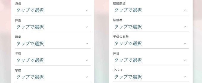 プロフィールを作成