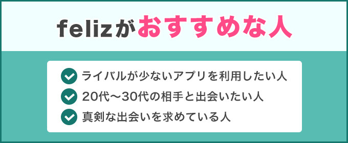 結論：会員の真剣度が高くライバルが少ない