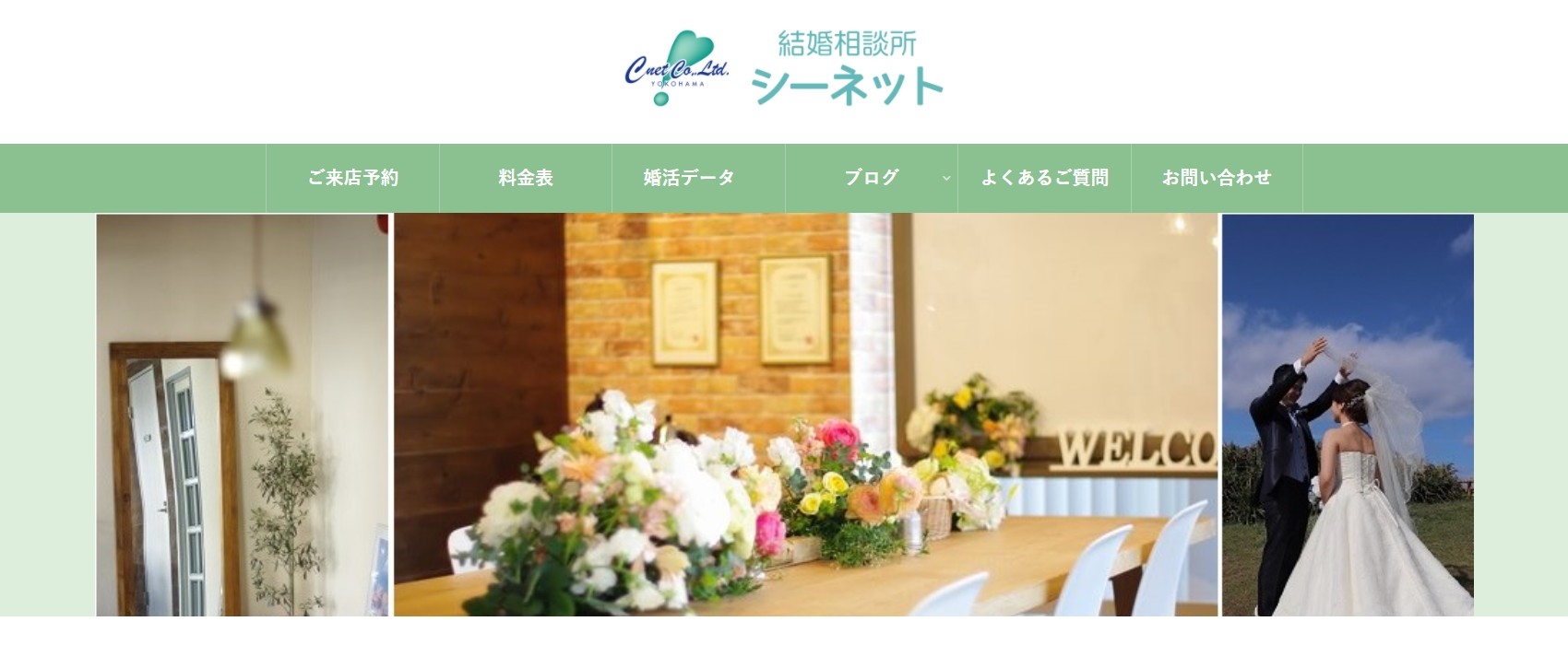 シーネット