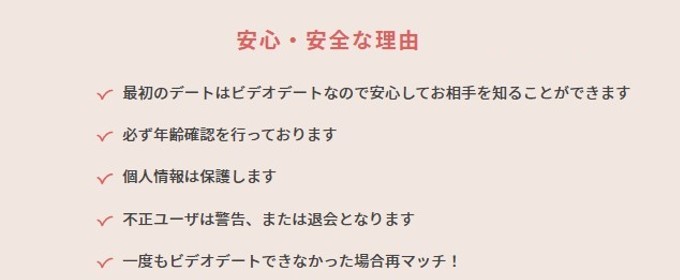 今日から恋人は安全