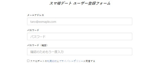 ユーザー登録