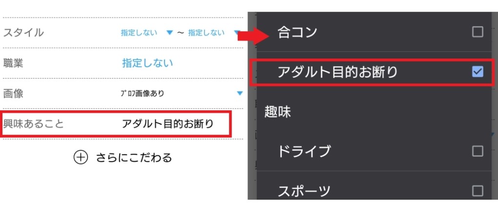 ハッピーメール　アダルト目的お断り