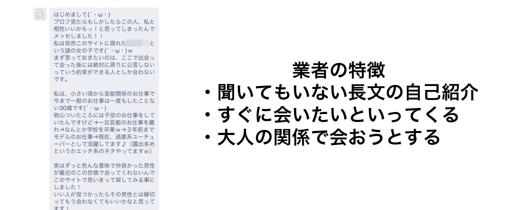 Jメール 業者のメール例