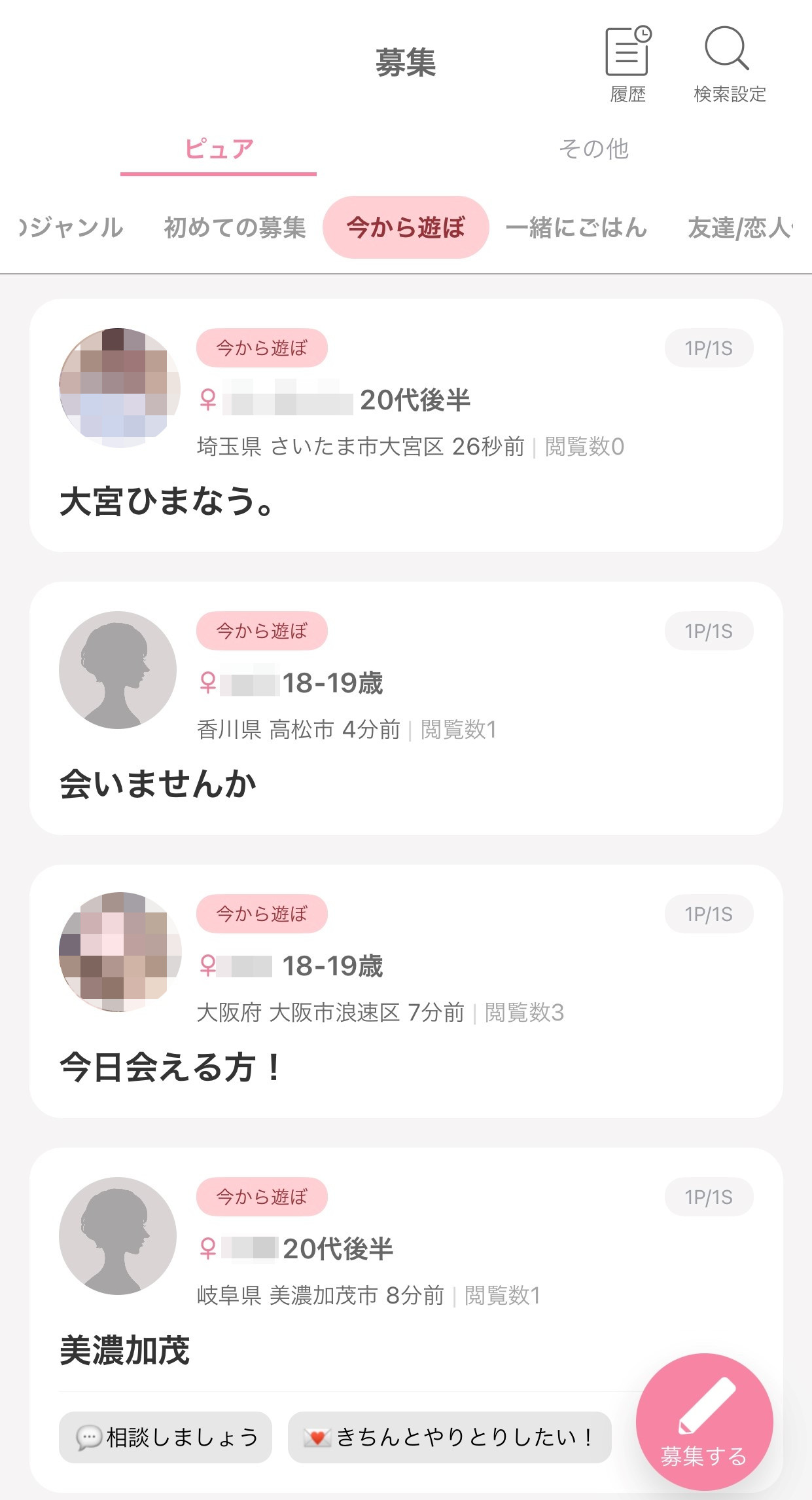 ワクワクメール 掲示板画像