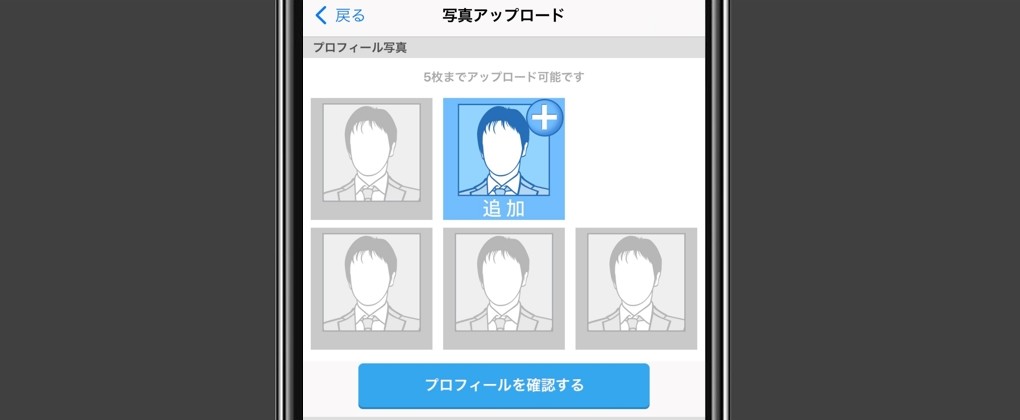 ハッピーメール 写真登録画面