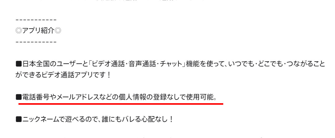 MIYABIのストア内アプリ紹介