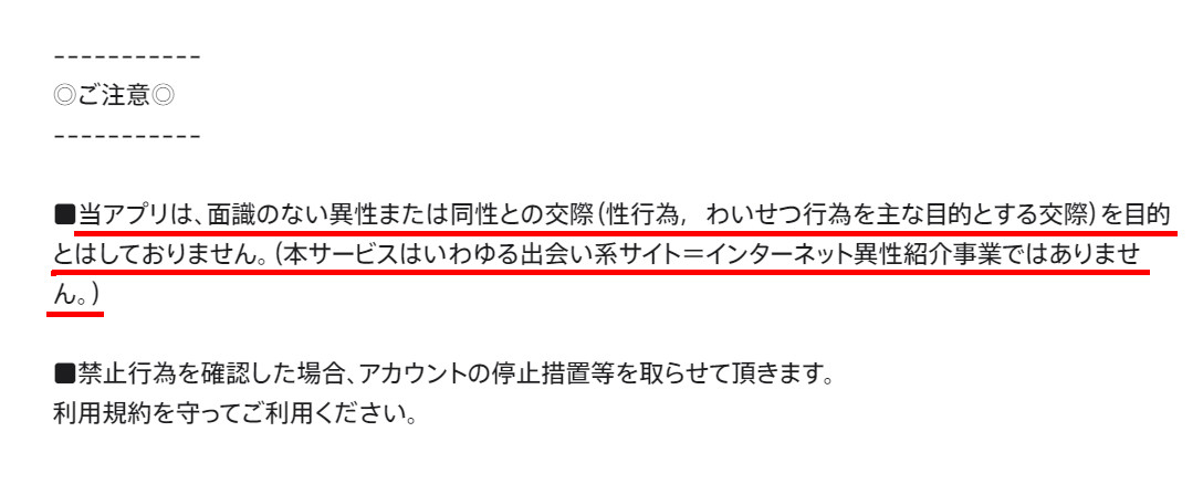 MIYABIのアプリストア内画像