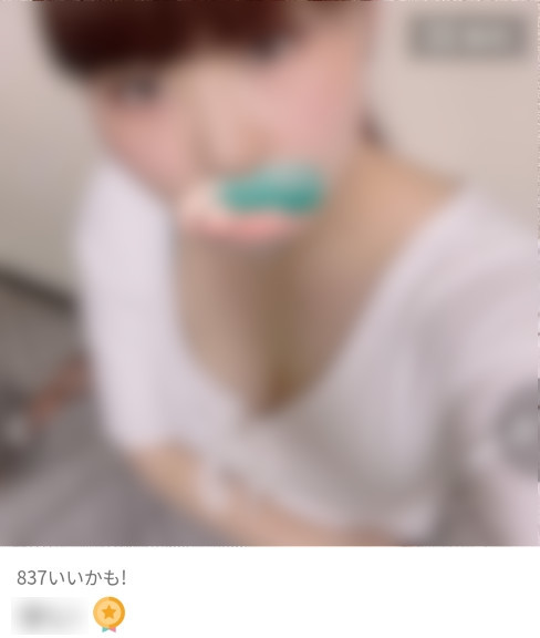 ワクワクメールにいたGカップ女子大生