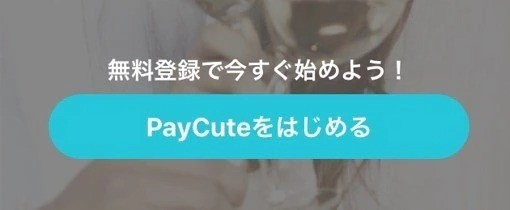 登録方法