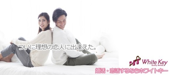 ホワイトキー