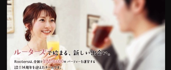 ルーターズ