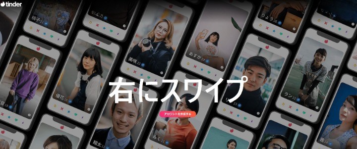Tinder