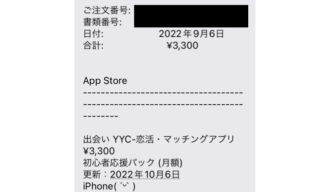 領収書メール