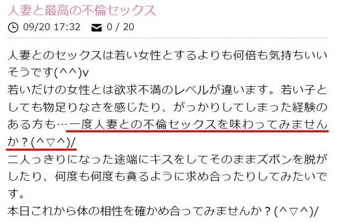 既婚者の場合は不倫や美人局に注意する