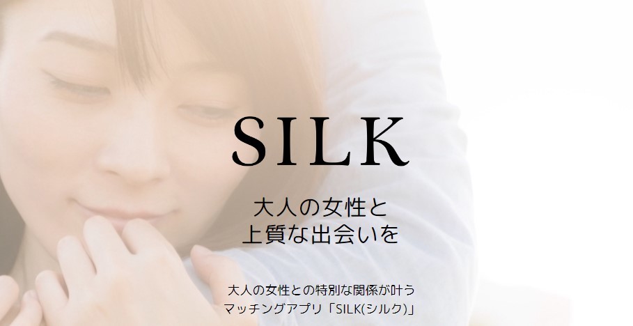 SILK