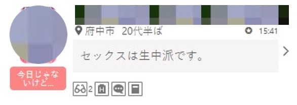 出会い系はアダルトに対する制限が少ない