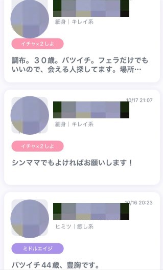 出会い系サイトがおすすめ