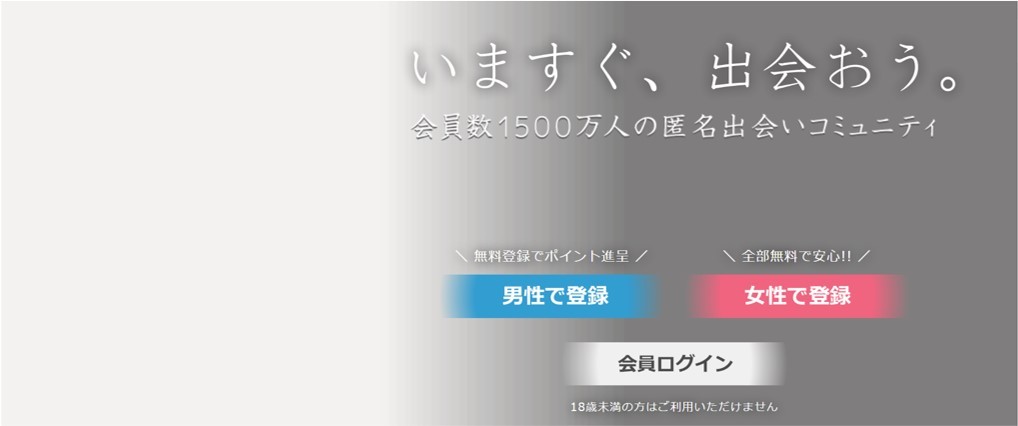 イククルを検索してトップページにアクセス　本番(仮)
