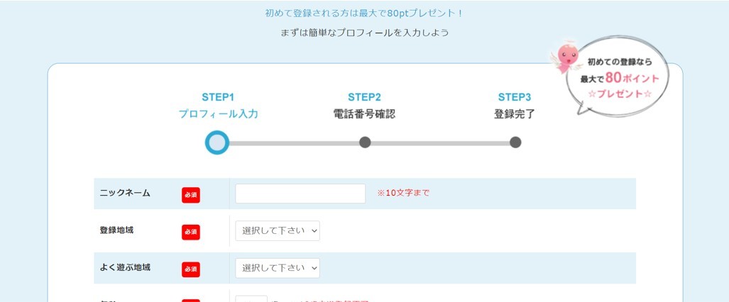 性別を登録　本番(仮)