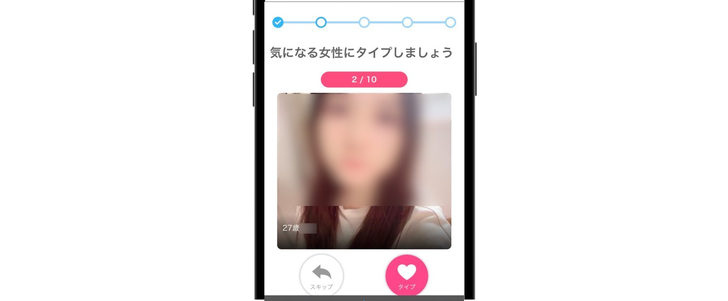気になる女性にタイプする　本番(仮)イククル　登録
