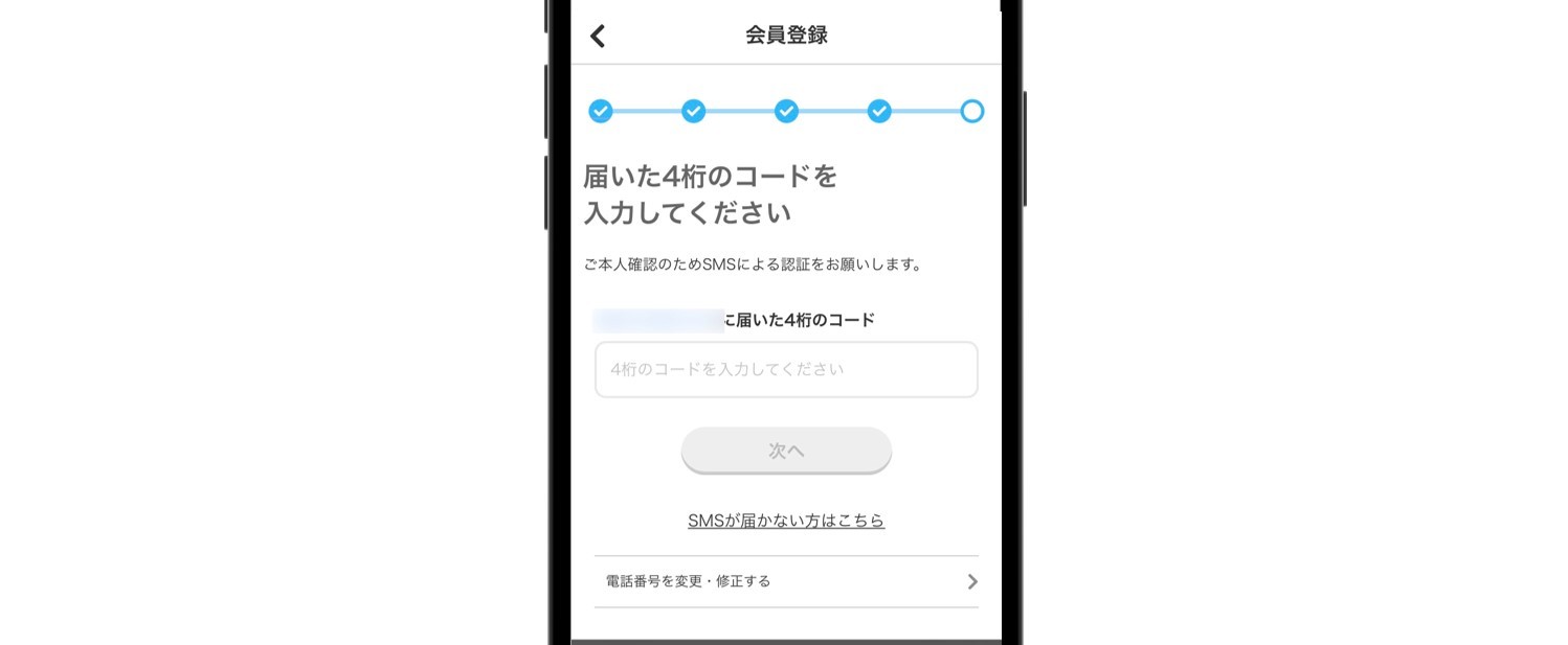 認証コードを入力　本番(仮)イククル　登録