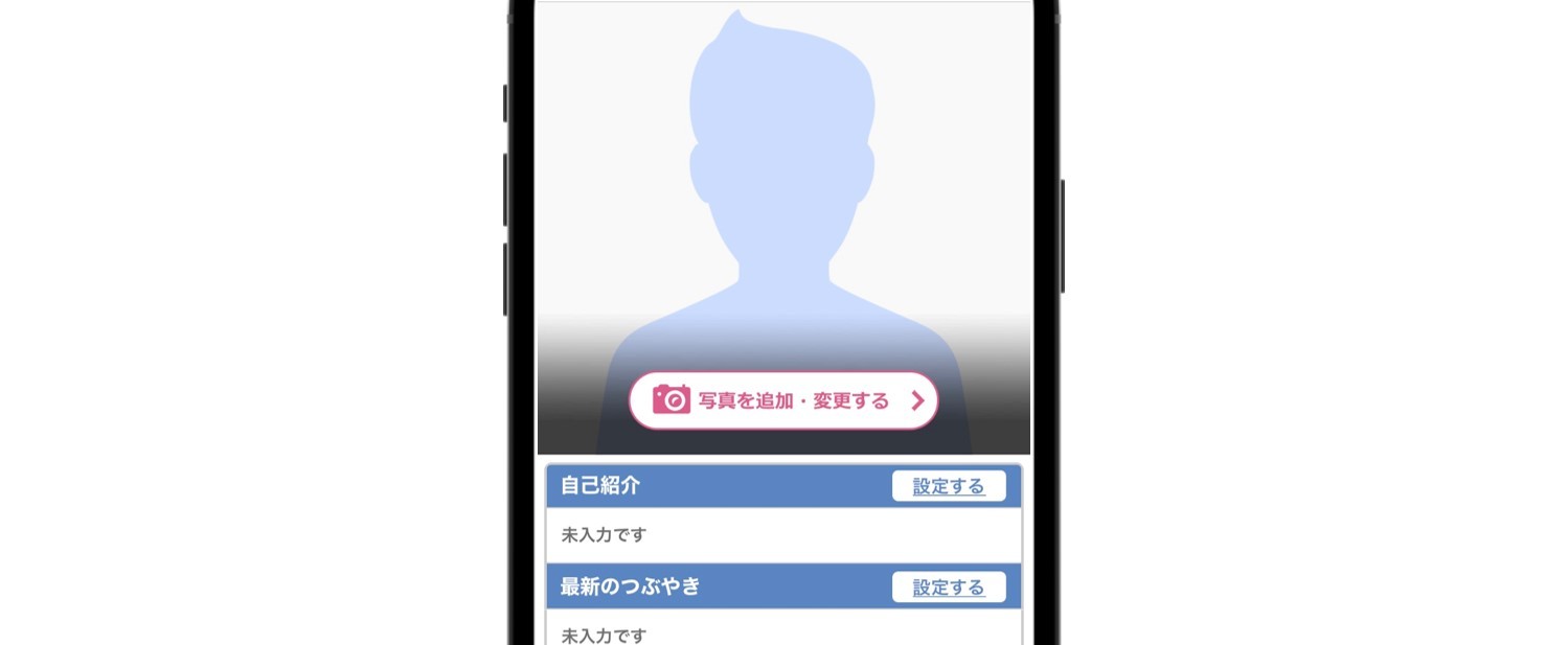 写真とプロフィールを登録する 本番(仮)イククル 登録