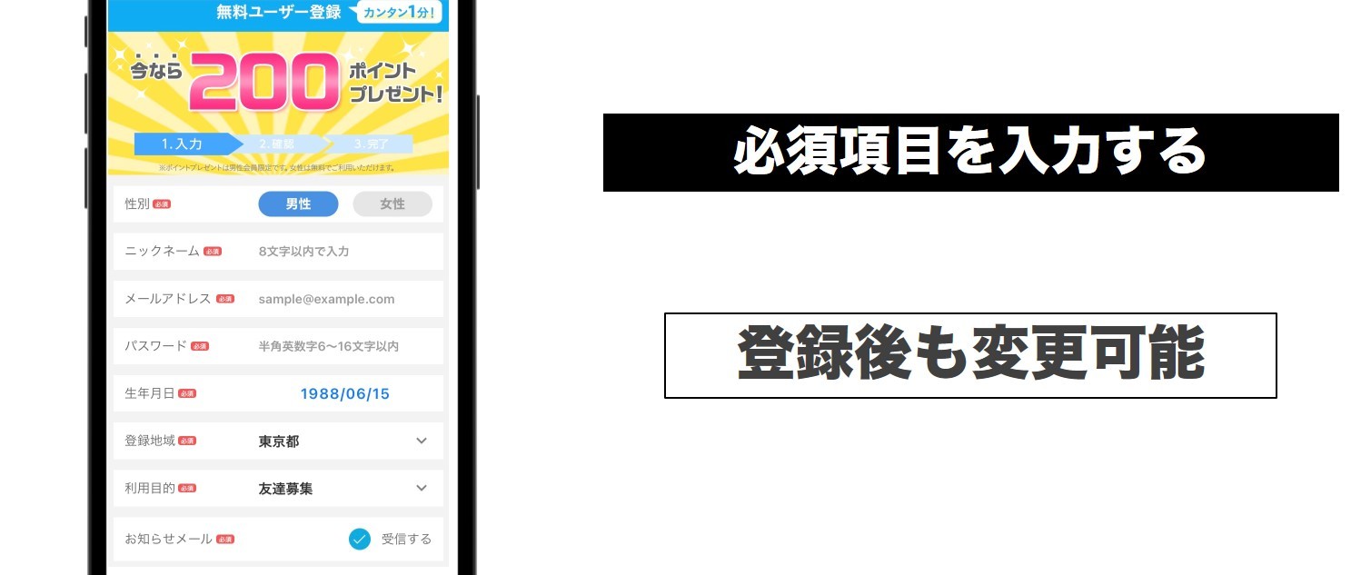 必須を入力する 