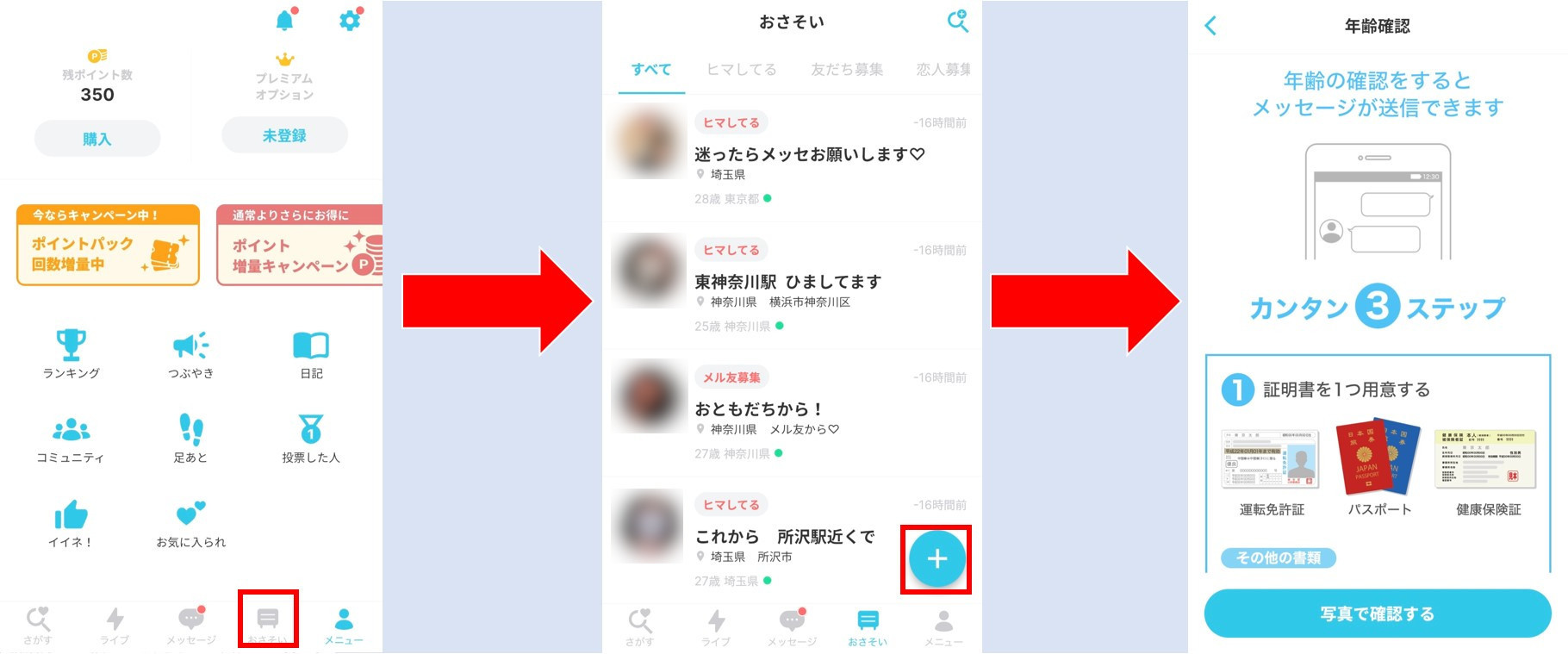 YYC　年齢確認
