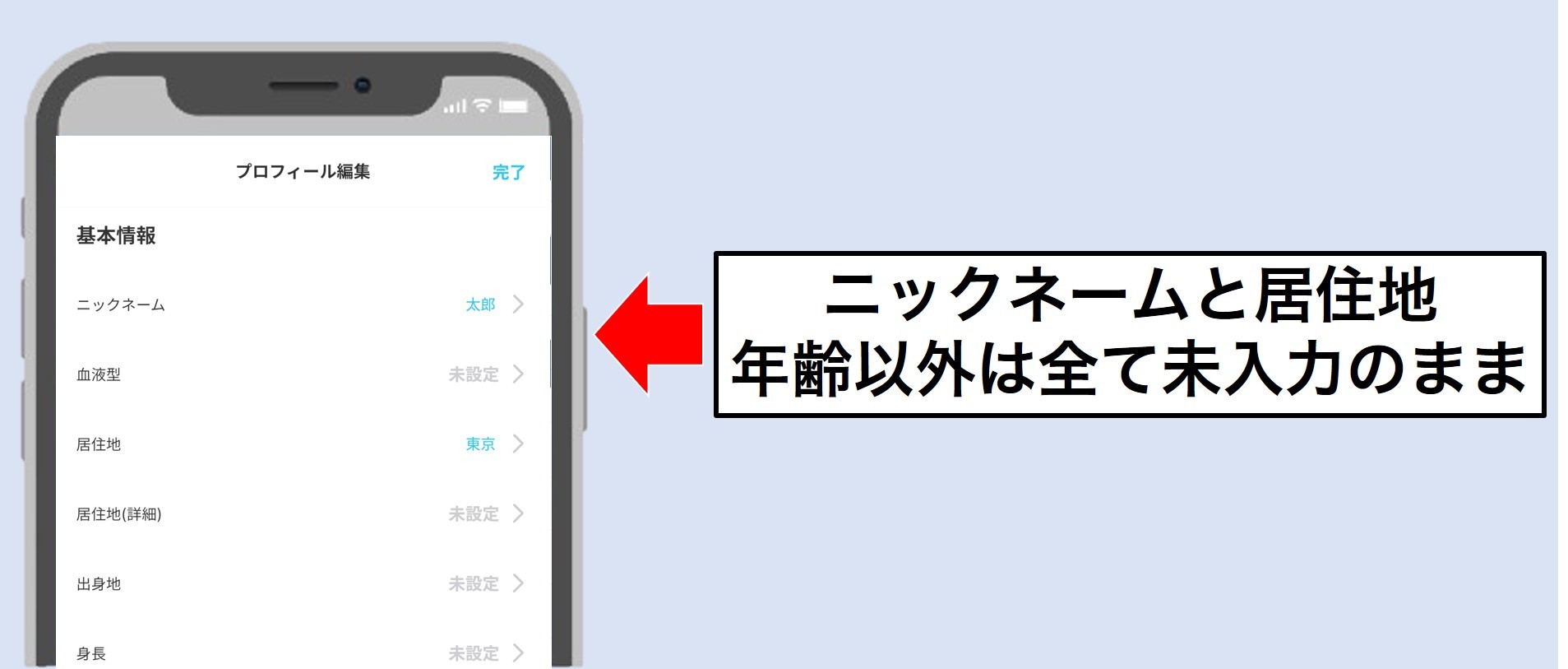 YYC　詳細登録