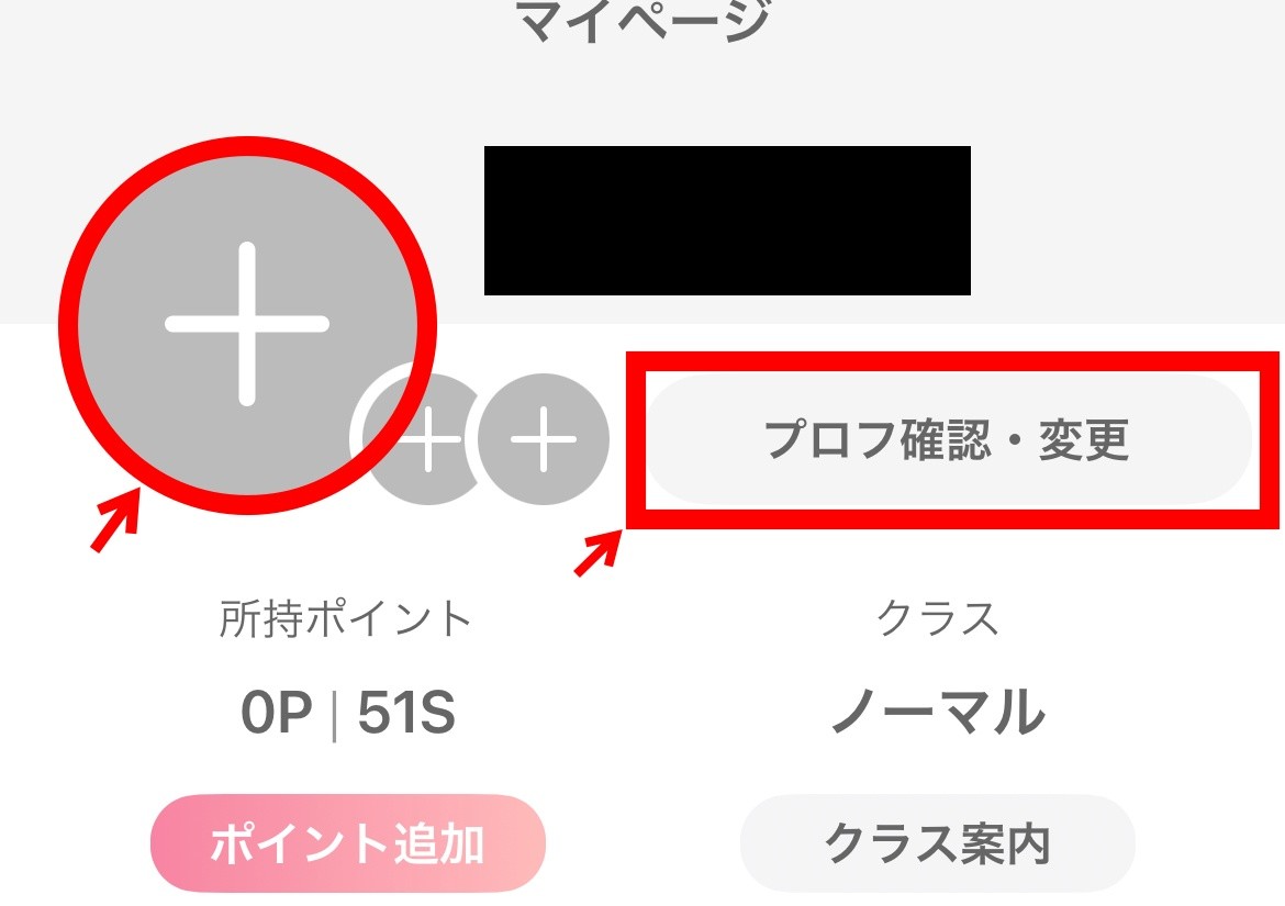 ワクワクメール詳細プロフィールの作成・登録