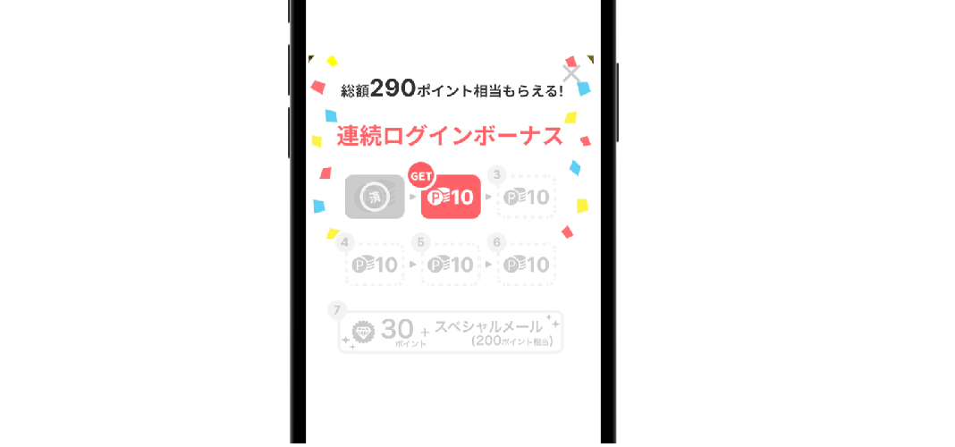 アプリ版も登録しておくべき