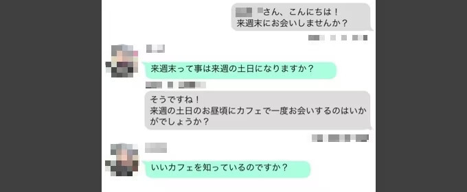 会話を引き延ばそうとしてくる