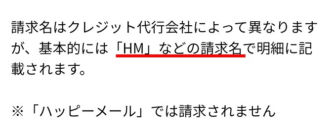 支払い請求画像