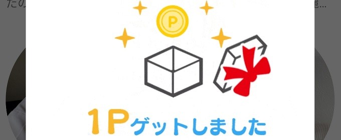 ハッピーメールログインボーナス