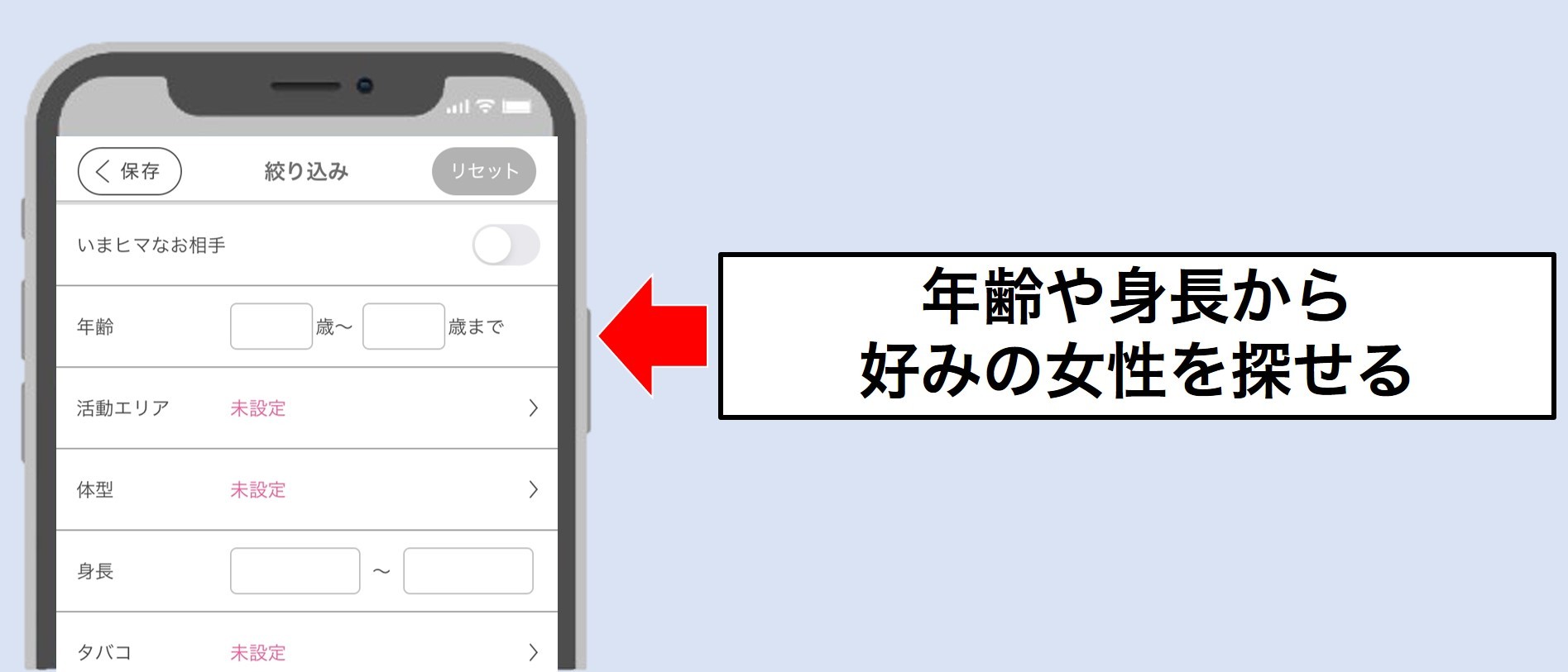 PCMAX　プロフィール検索