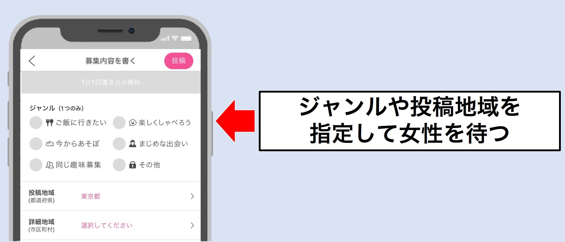 PCMAX　掲示板活用